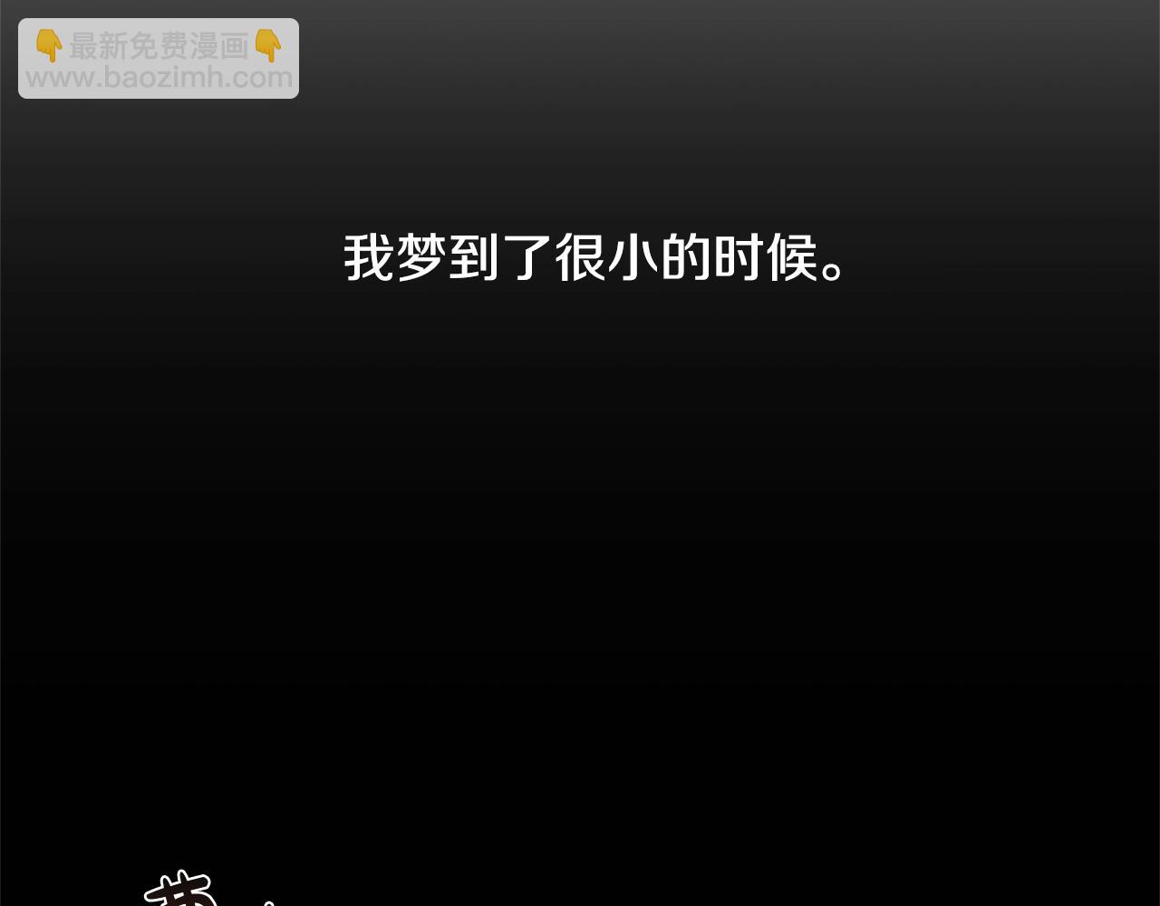 《陛下，别对我动心》第26话 修罗场 第16页