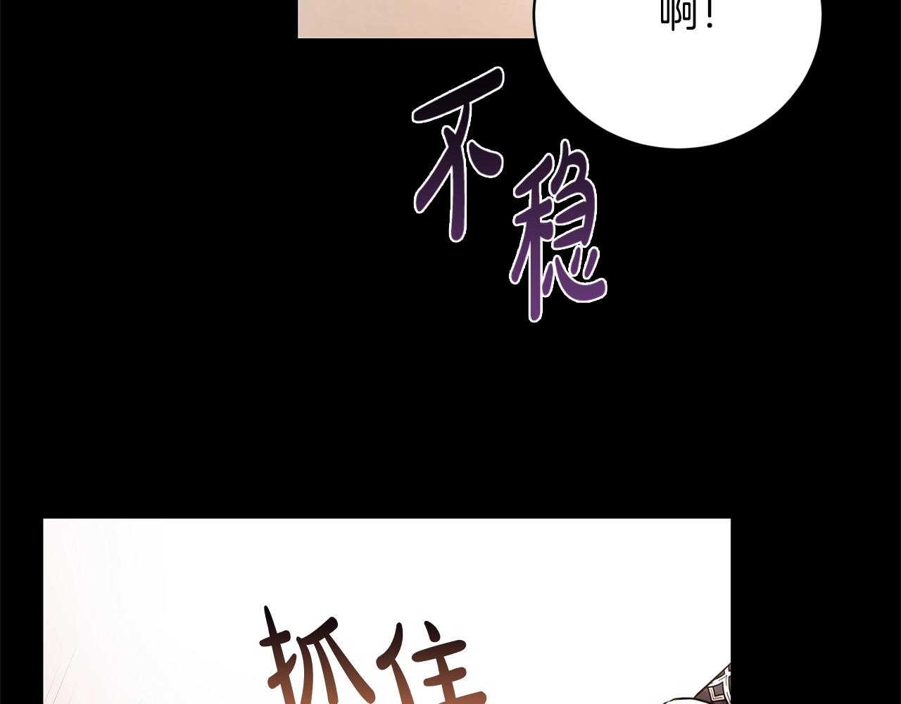 《陛下，别对我动心》第26话 修罗场 第22页