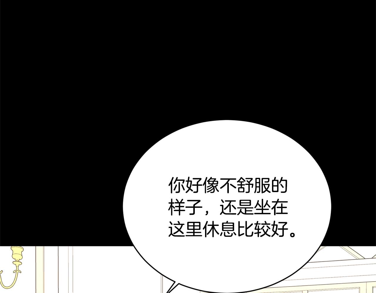 《陛下，别对我动心》第26话 修罗场 第35页