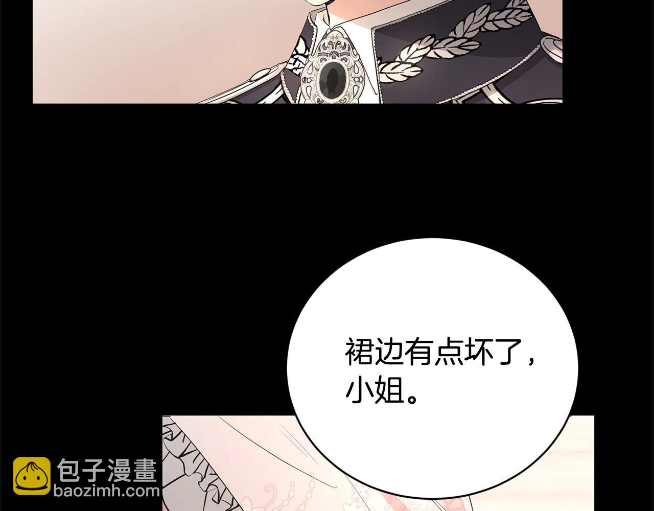 《陛下，别对我动心》第26话 修罗场 第43页