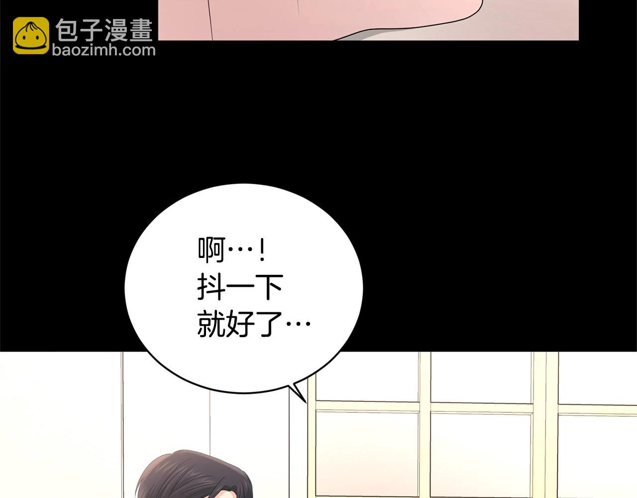 《陛下，别对我动心》第26话 修罗场 第45页