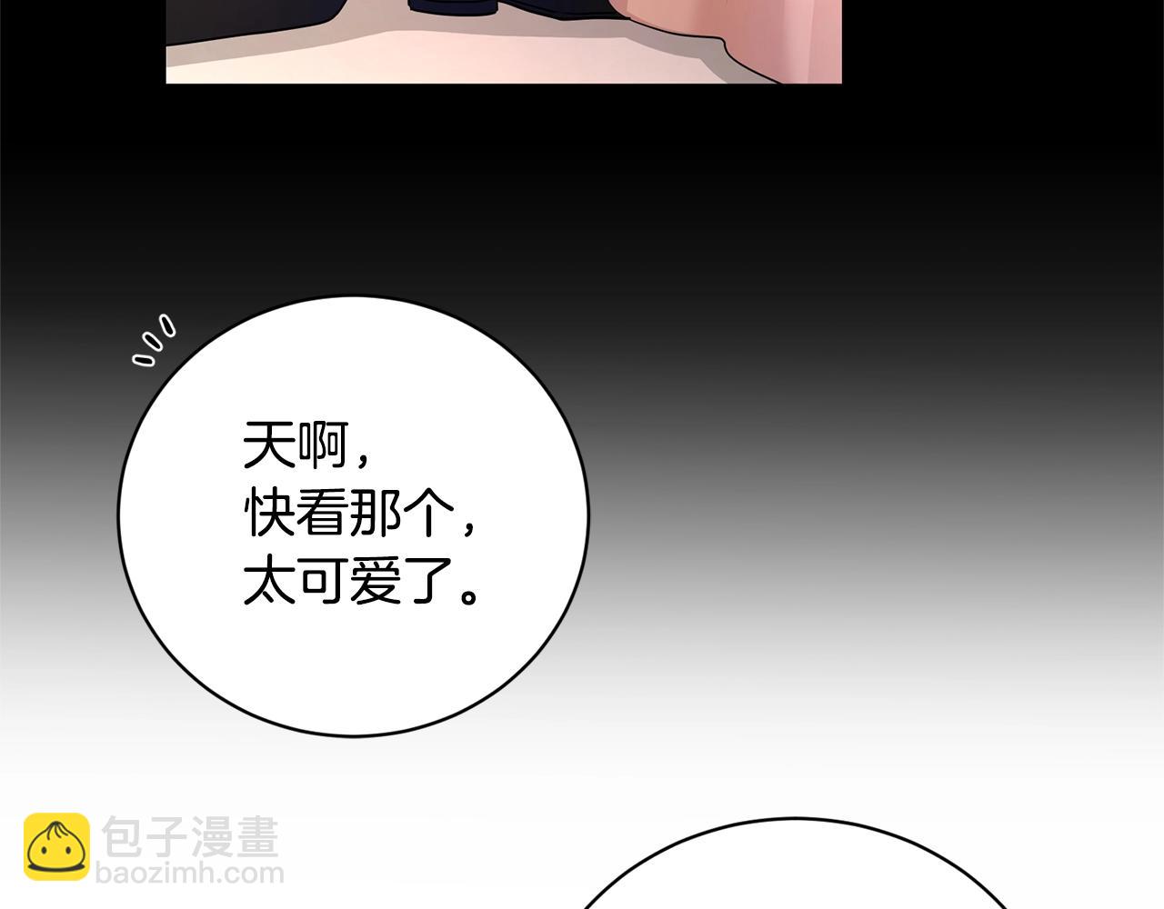 《陛下，别对我动心》第26话 修罗场 第49页