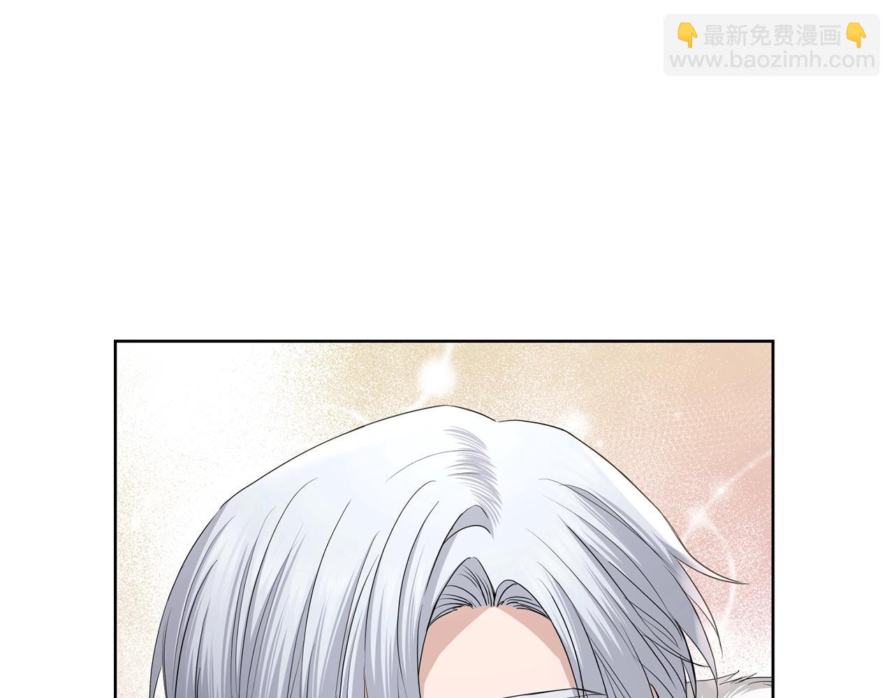 《陛下，别对我动心》第24话 是担心我吗？ 第11页