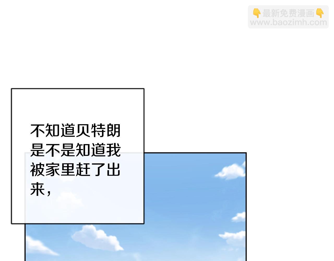 《陛下，别对我动心》第24话 是担心我吗？ 第29页