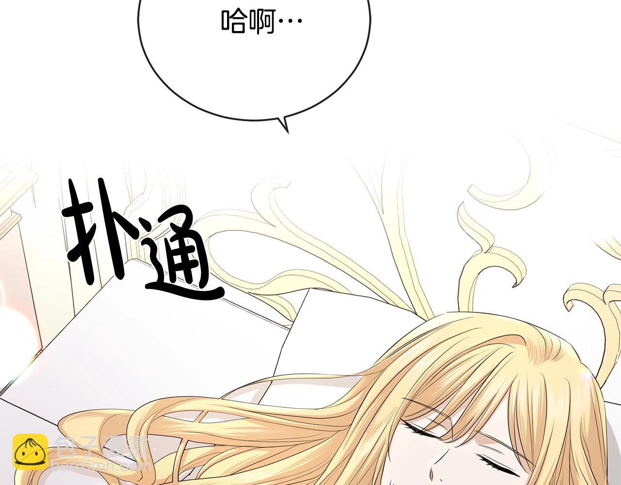 《陛下，别对我动心》第24话 是担心我吗？ 第39页