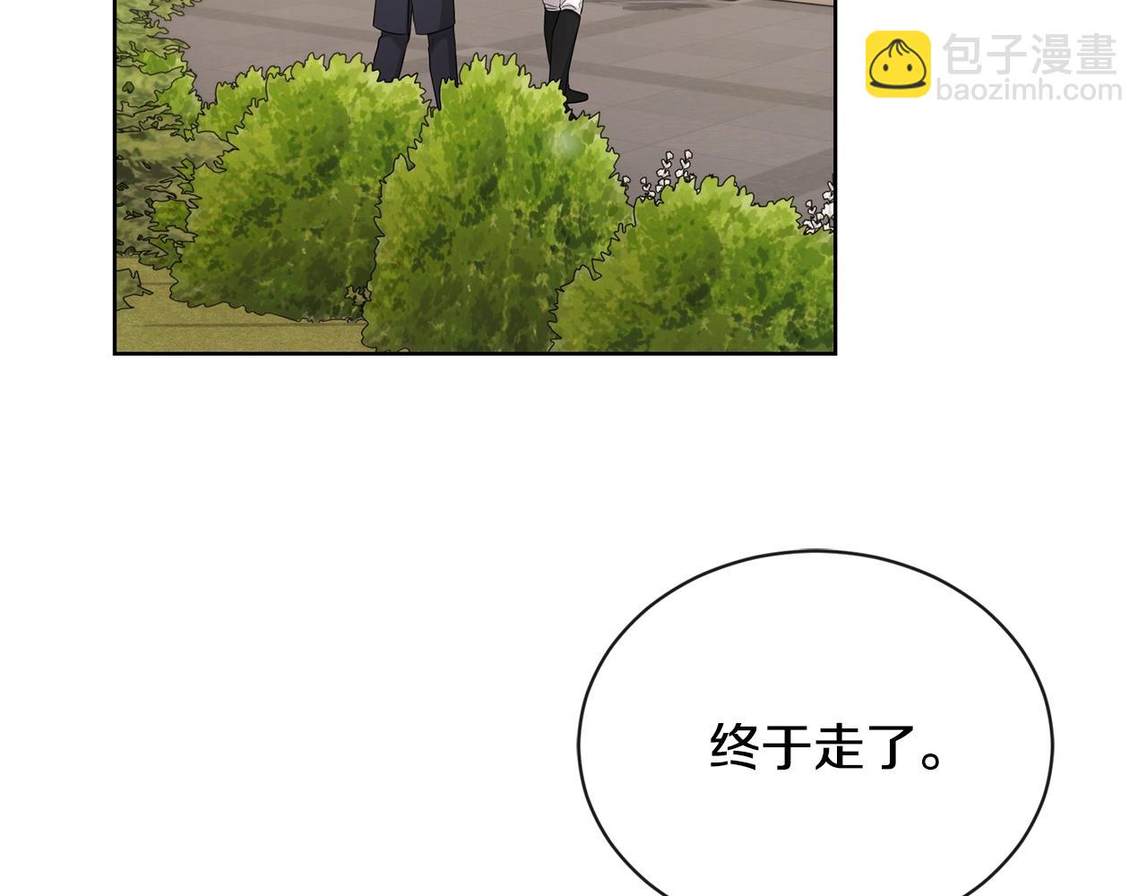 《陛下，别对我动心》第24话 是担心我吗？ 第6页