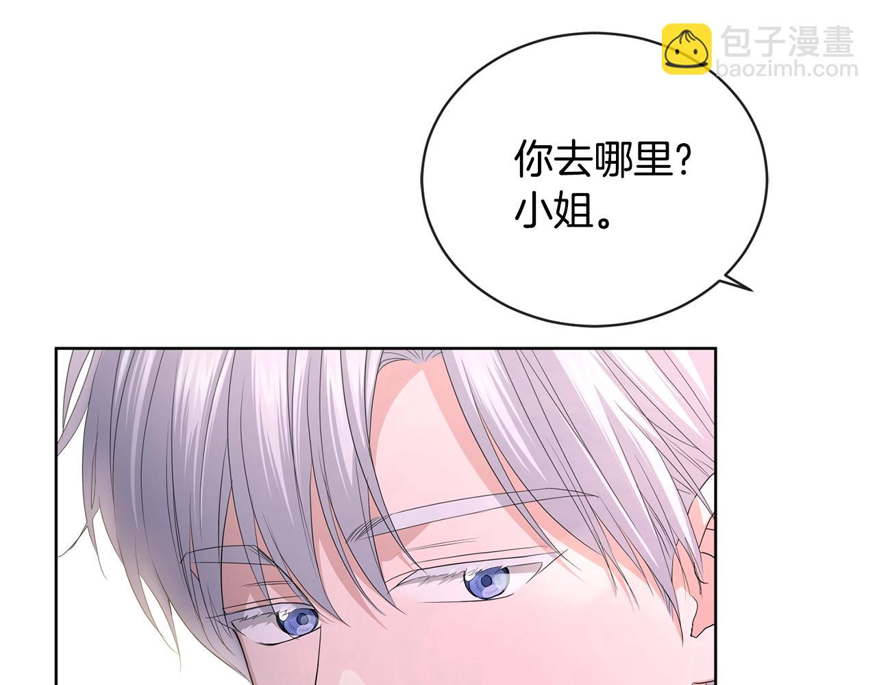 《陛下，别对我动心》第27话 抱歉，我来晚了 第18页