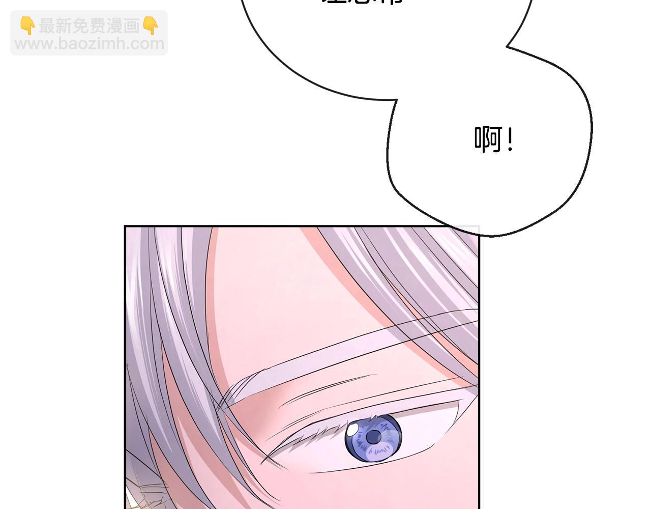 《陛下，别对我动心》第27话 抱歉，我来晚了 第23页