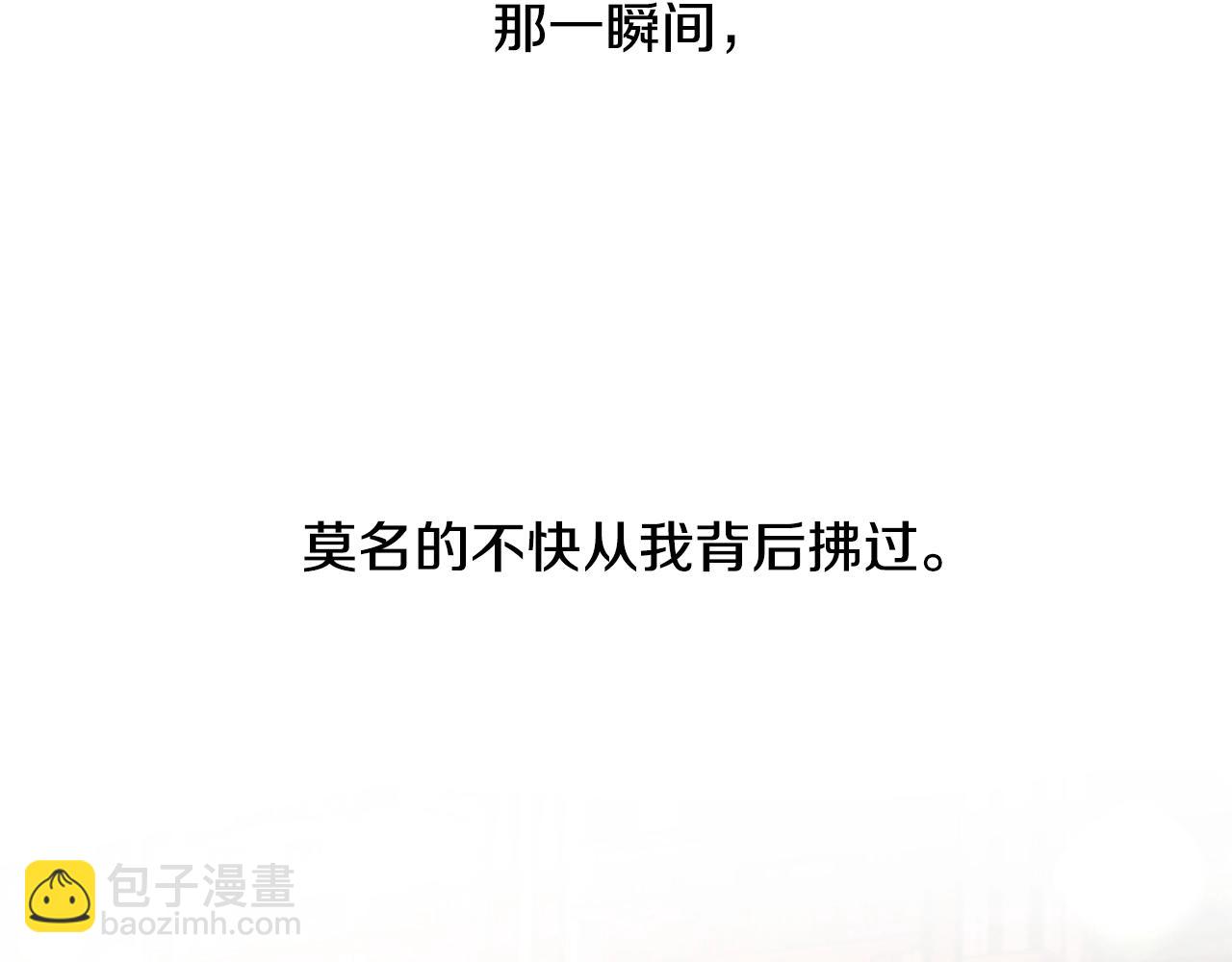 《陛下，别对我动心》第27话 抱歉，我来晚了 第25页