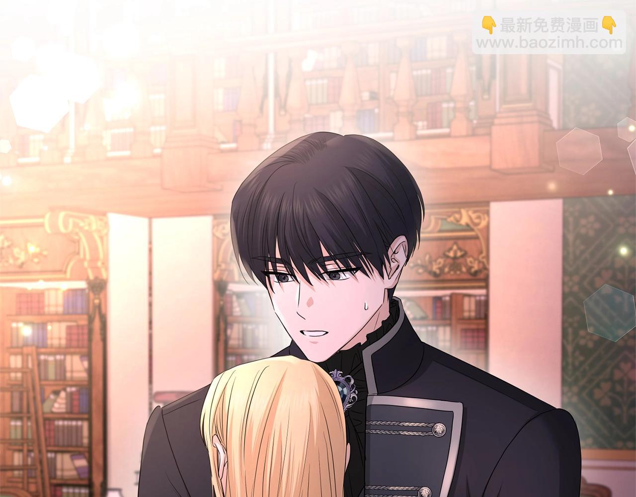 《陛下，别对我动心》第27话 抱歉，我来晚了 第26页