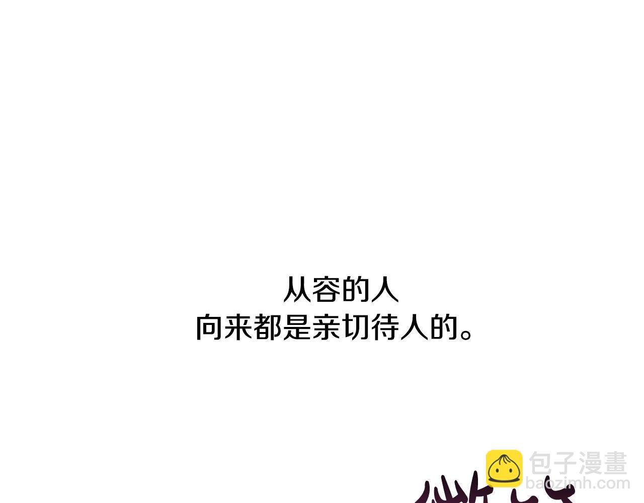 《陛下，别对我动心》第27话 抱歉，我来晚了 第34页