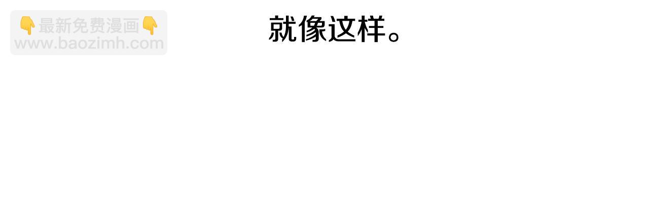《陛下，别对我动心》第27话 抱歉，我来晚了 第38页