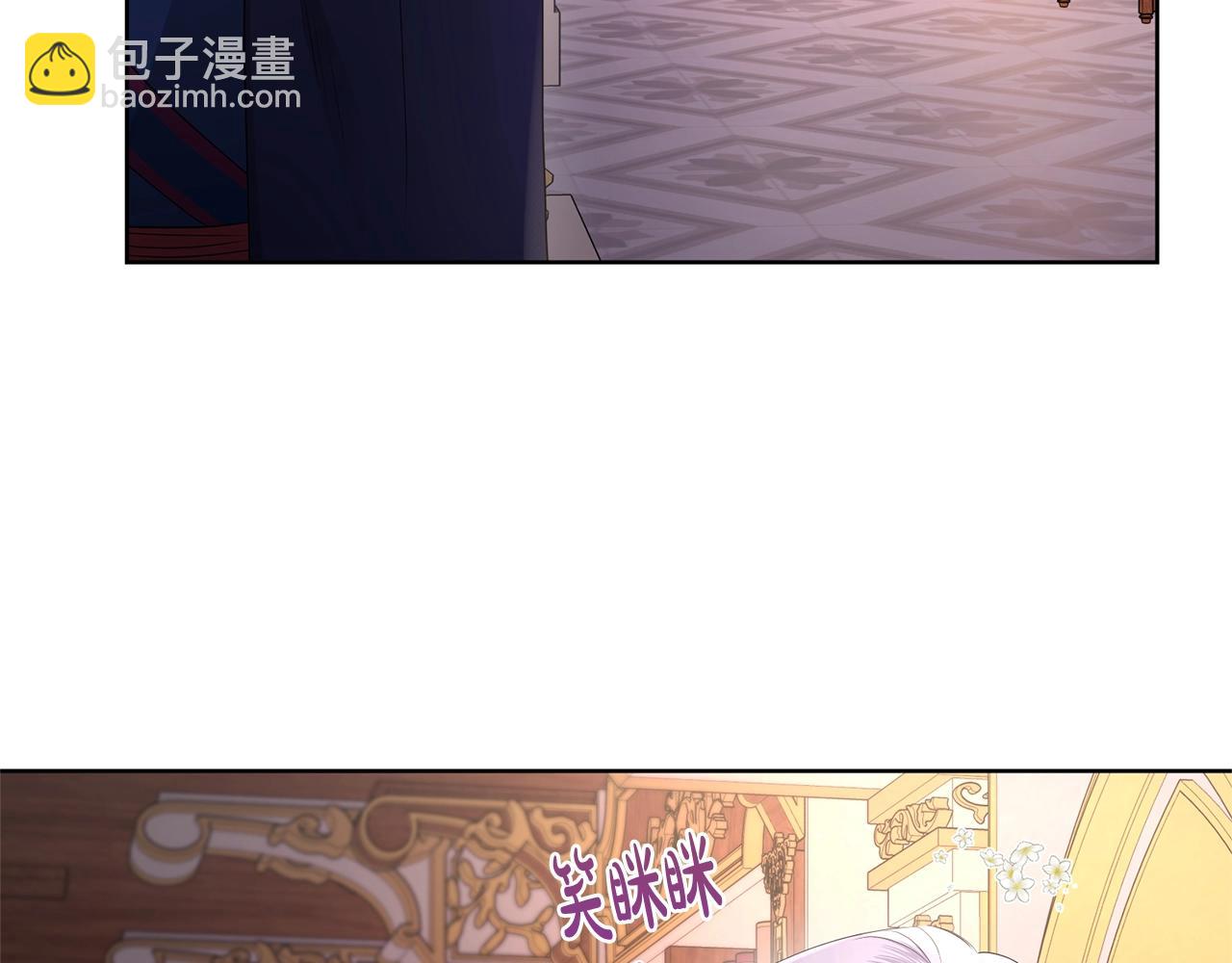 《陛下，别对我动心》第27话 抱歉，我来晚了 第7页