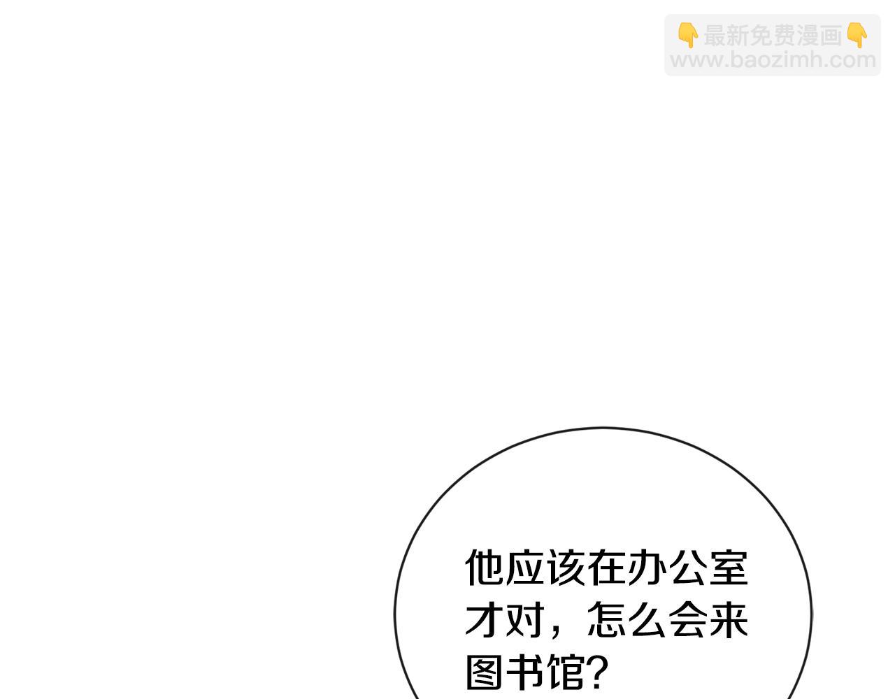 《陛下，别对我动心》第25话 孽缘也是缘？ 第15页