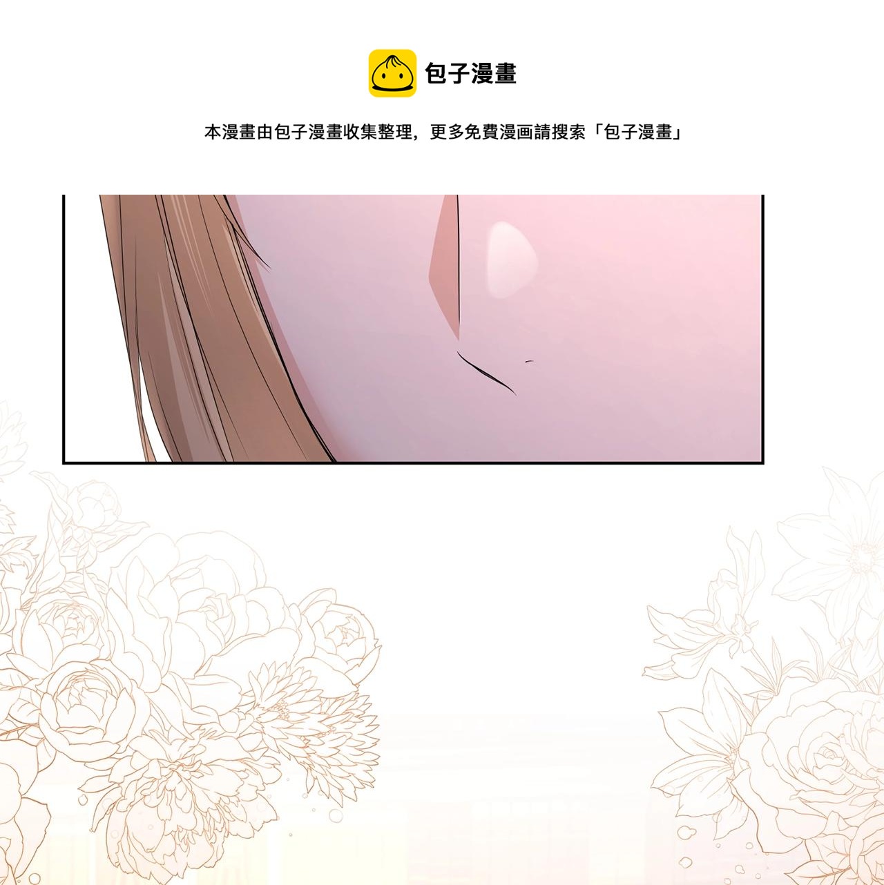 《陛下，别对我动心》第25话 孽缘也是缘？ 第26页