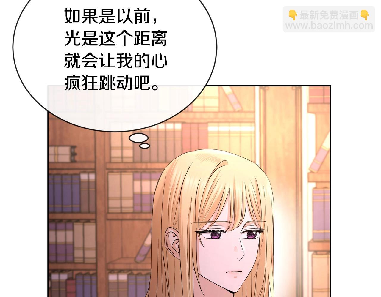 《陛下，别对我动心》第25话 孽缘也是缘？ 第29页