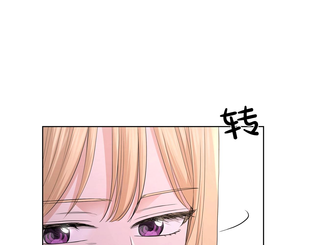 《陛下，别对我动心》第25话 孽缘也是缘？ 第32页