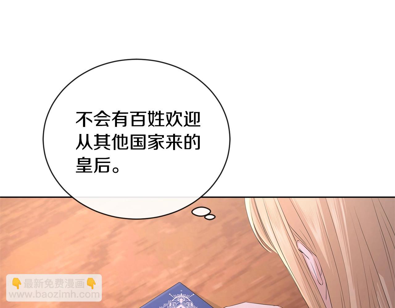 《陛下，别对我动心》第25话 孽缘也是缘？ 第34页