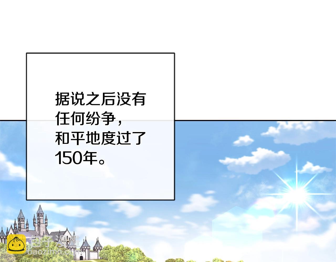 《陛下，别对我动心》第25话 孽缘也是缘？ 第47页