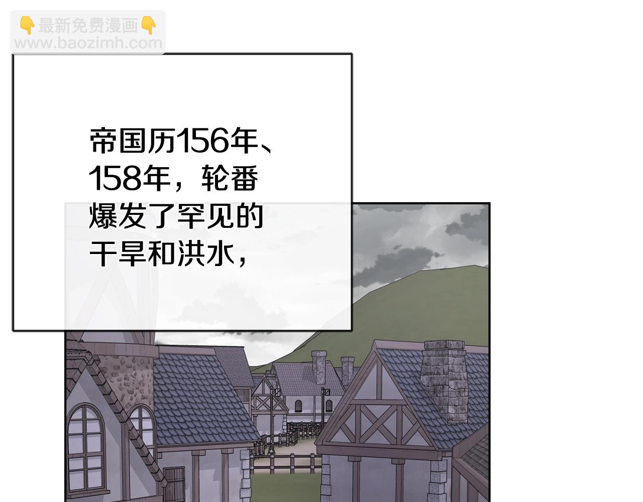 《陛下，别对我动心》第25话 孽缘也是缘？ 第50页