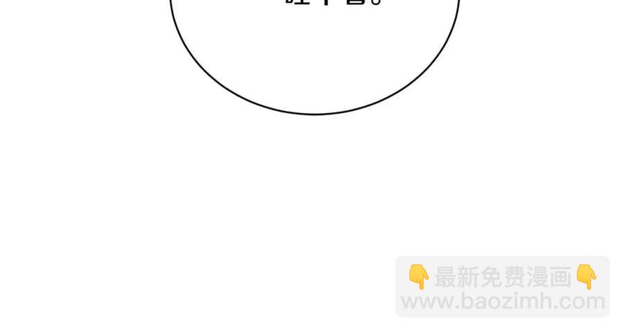 《陛下，别对我动心》第28话 生孩子？ 第13页