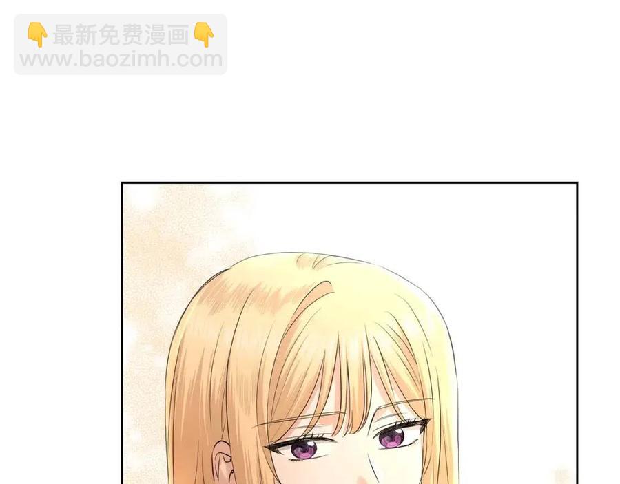 《陛下，别对我动心》第28话 生孩子？ 第30页