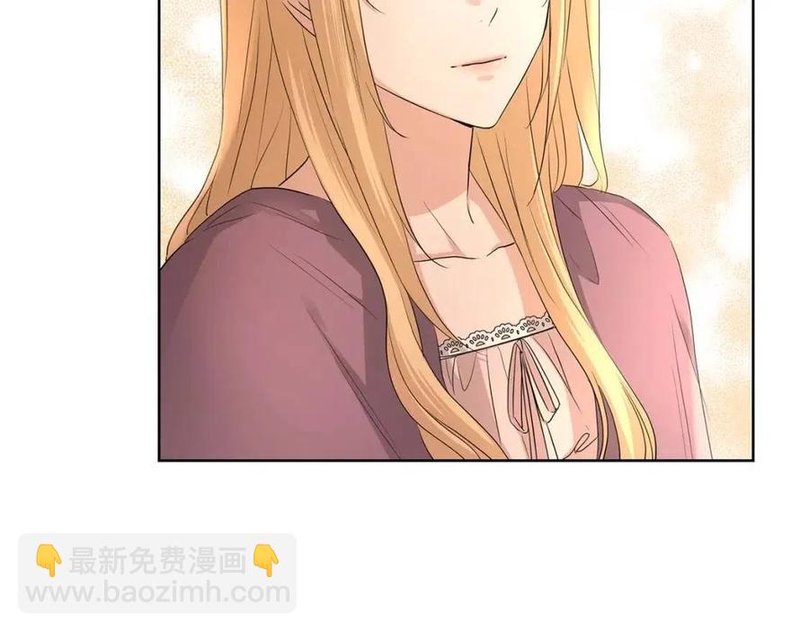 《陛下，别对我动心》第28话 生孩子？ 第31页