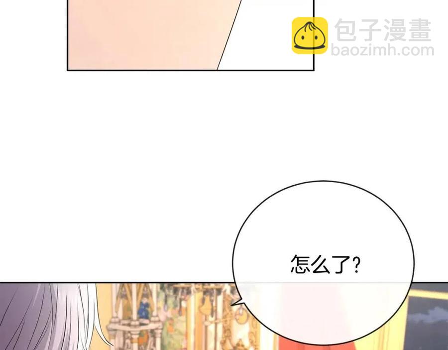 《陛下，别对我动心》第28话 生孩子？ 第39页