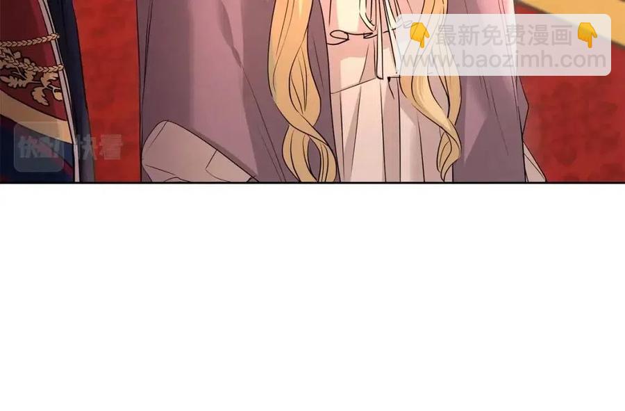 《陛下，别对我动心》第28话 生孩子？ 第41页