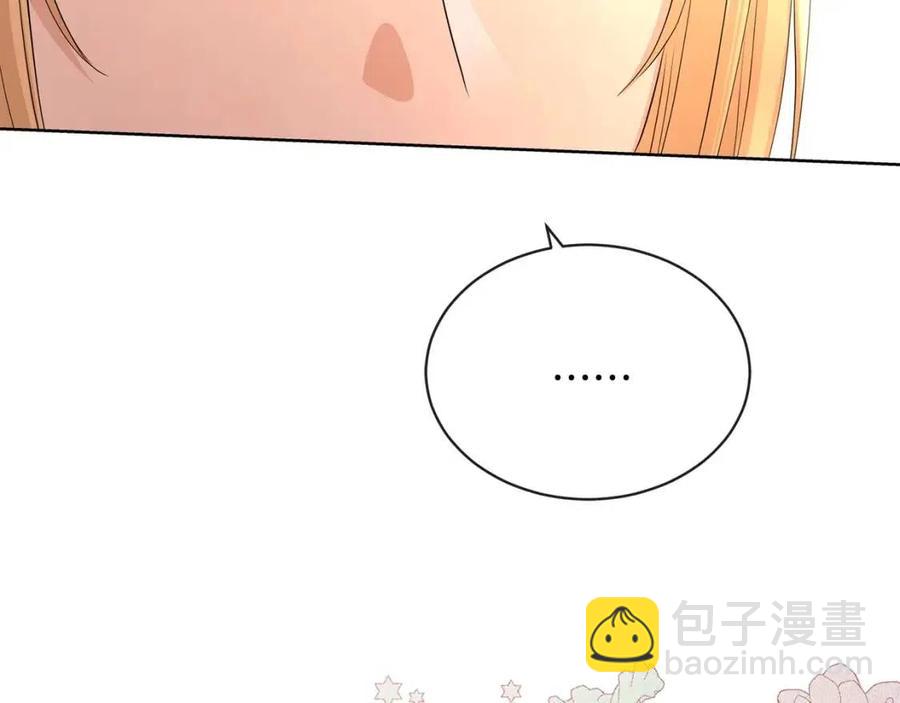 《陛下，别对我动心》第28话 生孩子？ 第45页
