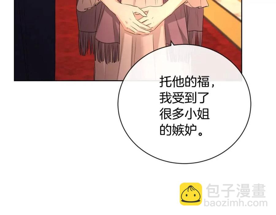 《陛下，别对我动心》第28话 生孩子？ 第50页