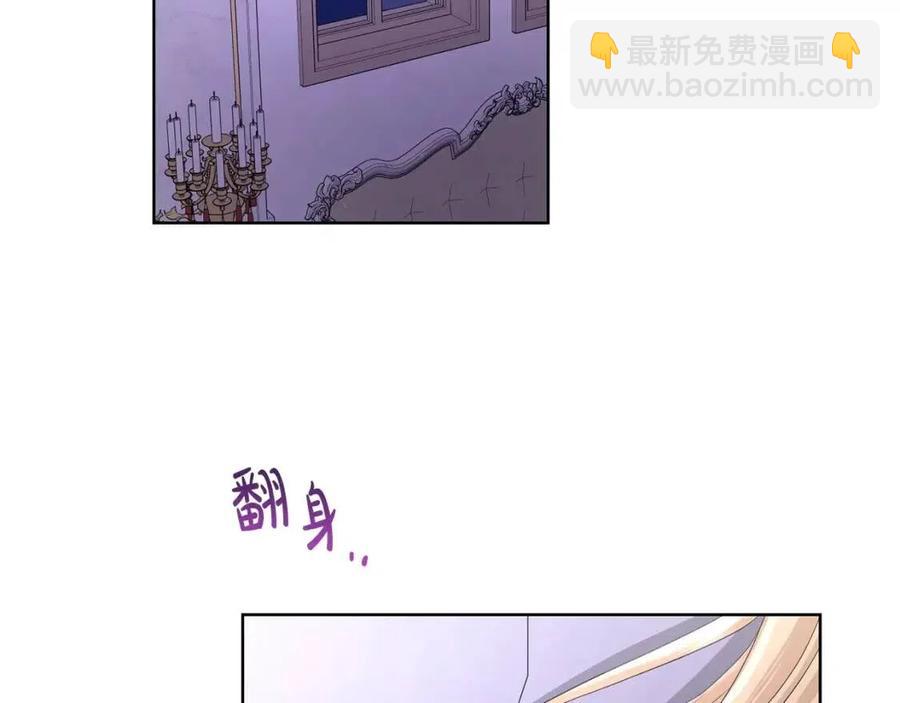 《陛下，别对我动心》第28话 生孩子？ 第6页