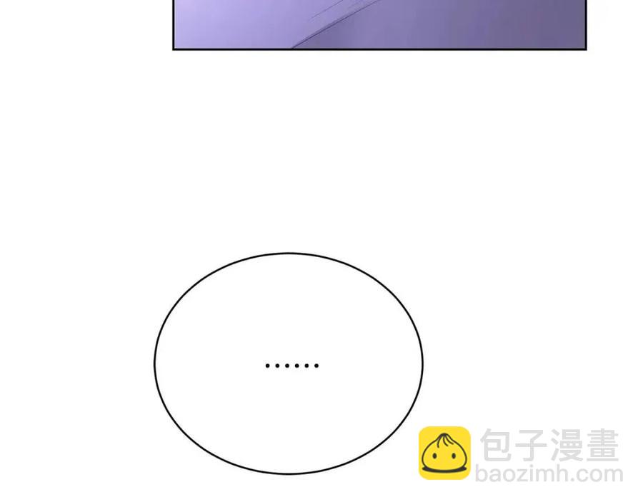 《陛下，别对我动心》第28话 生孩子？ 第8页