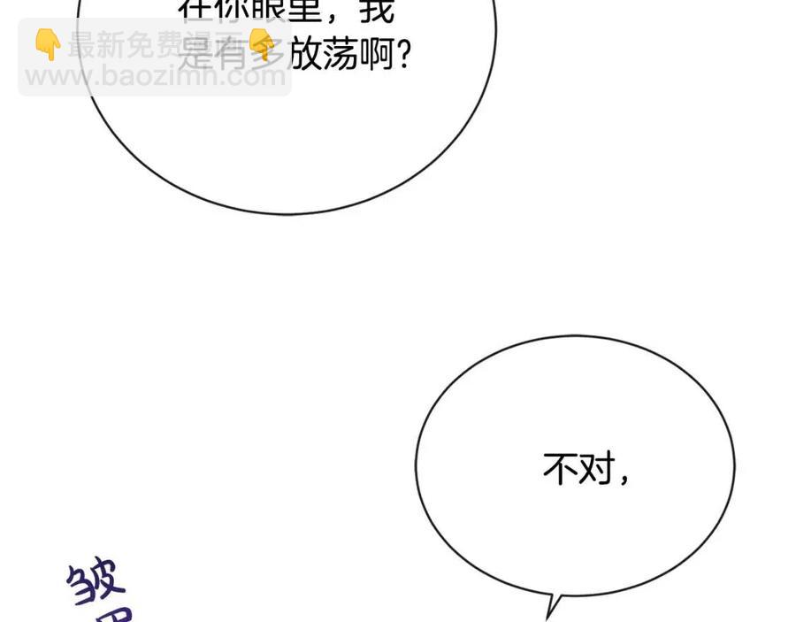 《陛下，别对我动心》第29话 劝我找情妇？ 第13页