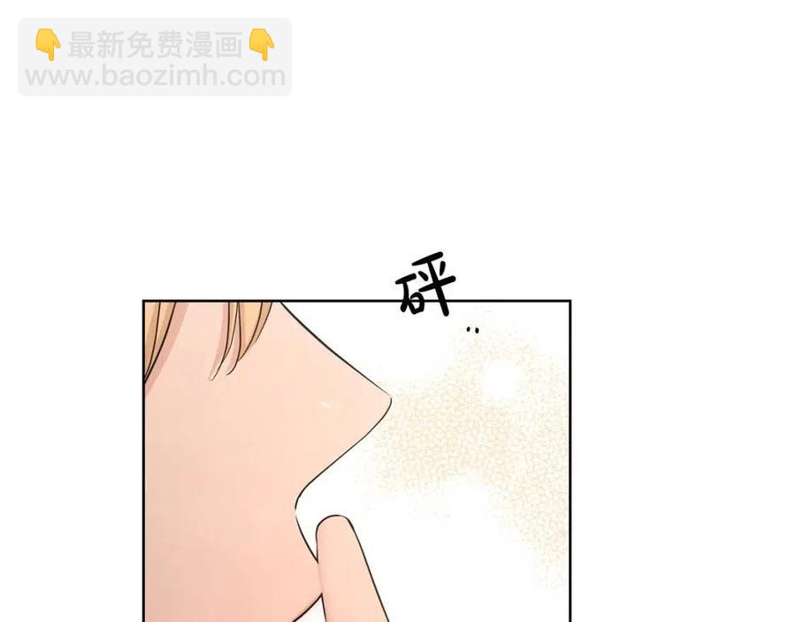 《陛下，别对我动心》第29话 劝我找情妇？ 第31页