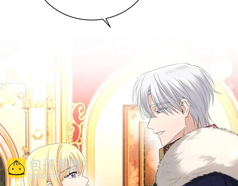 《陛下，别对我动心》第29话 劝我找情妇？ 第34页