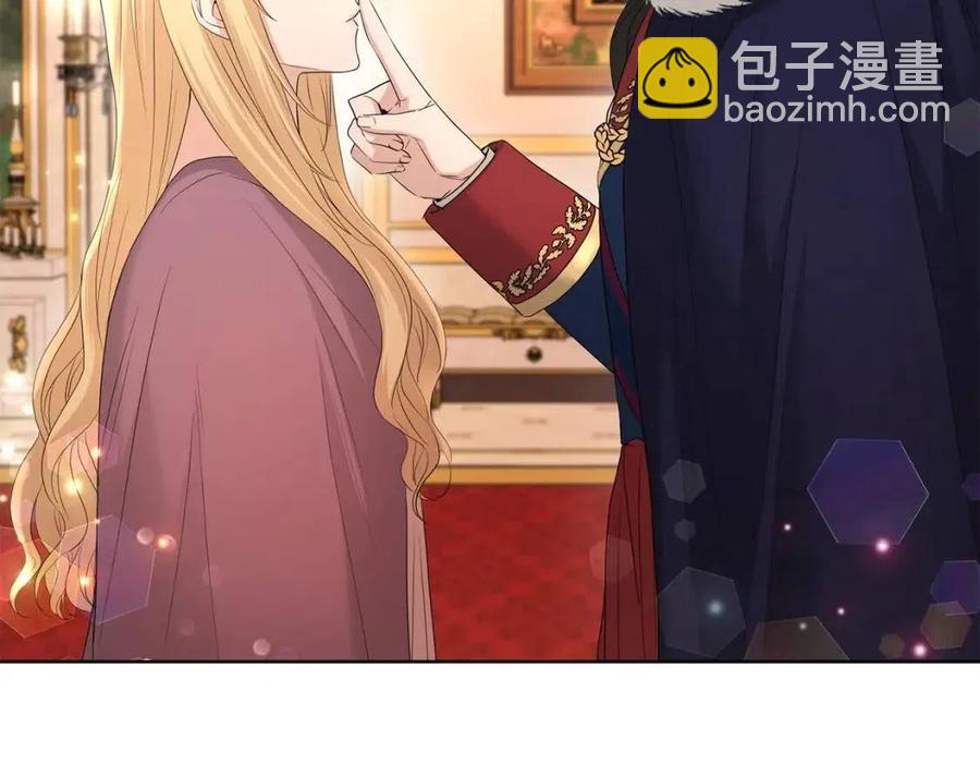 《陛下，别对我动心》第29话 劝我找情妇？ 第35页