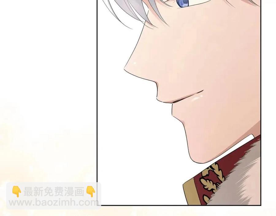 《陛下，别对我动心》第29话 劝我找情妇？ 第37页