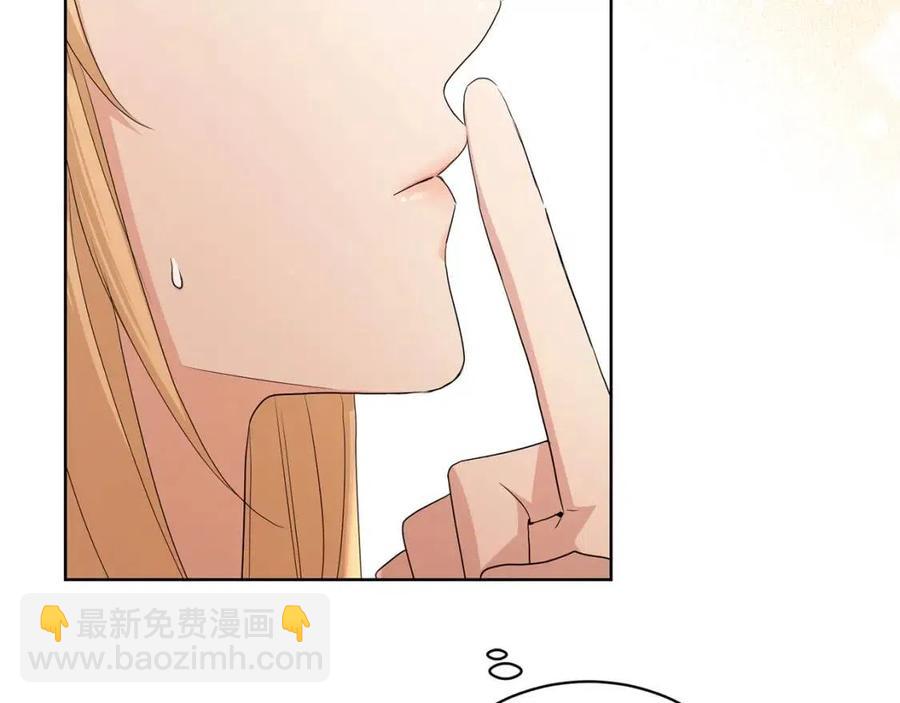 《陛下，别对我动心》第29话 劝我找情妇？ 第39页