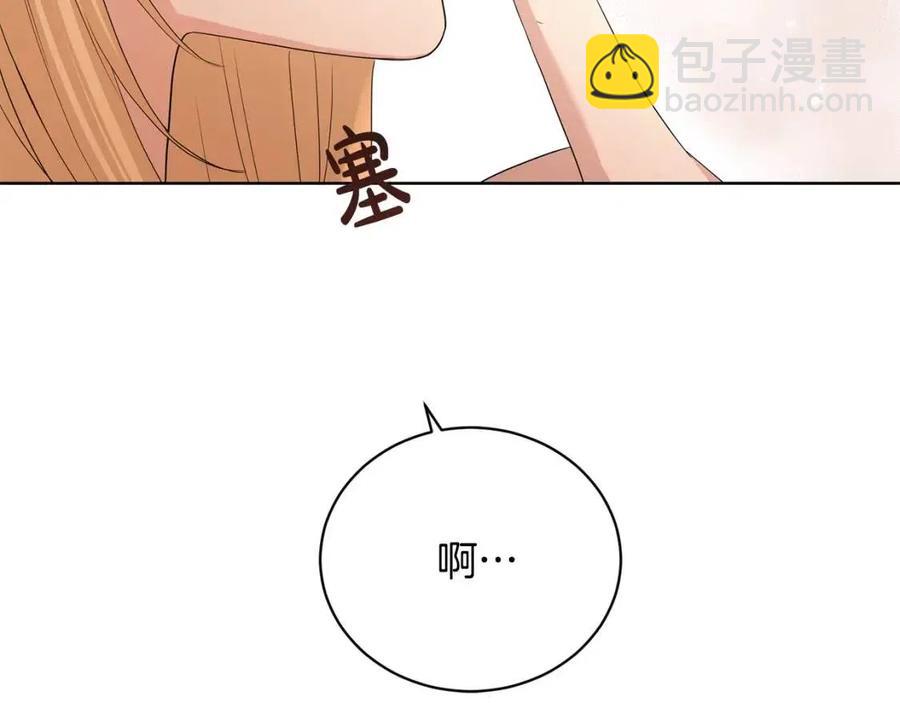 《陛下，别对我动心》第29话 劝我找情妇？ 第42页