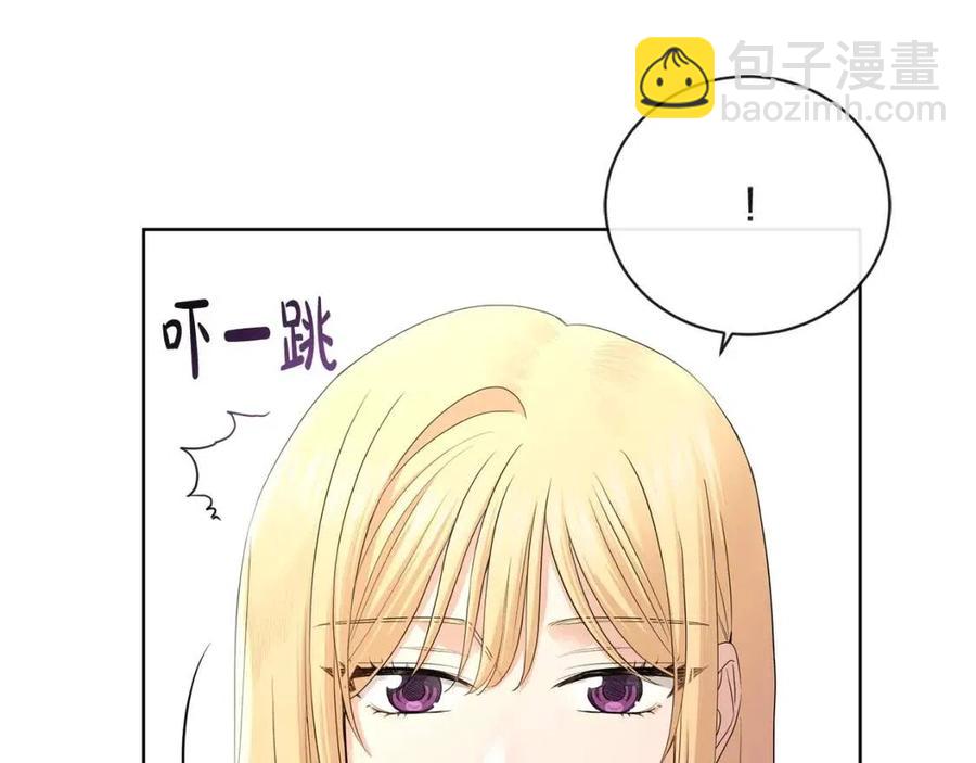 《陛下，别对我动心》第29话 劝我找情妇？ 第44页