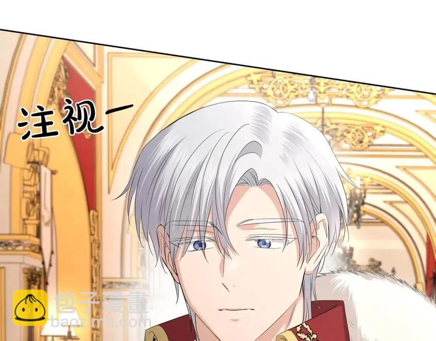 《陛下，别对我动心》第29话 劝我找情妇？ 第46页