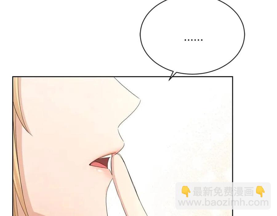 《陛下，别对我动心》第29话 劝我找情妇？ 第48页