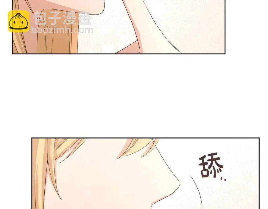 《陛下，别对我动心》第29话 劝我找情妇？ 第49页