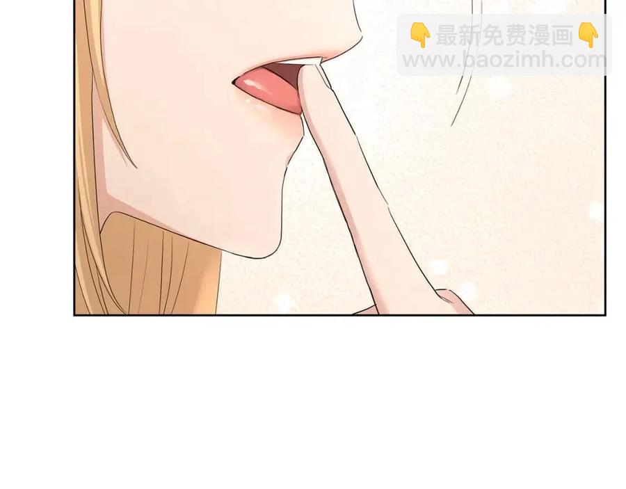 《陛下，别对我动心》第29话 劝我找情妇？ 第50页
