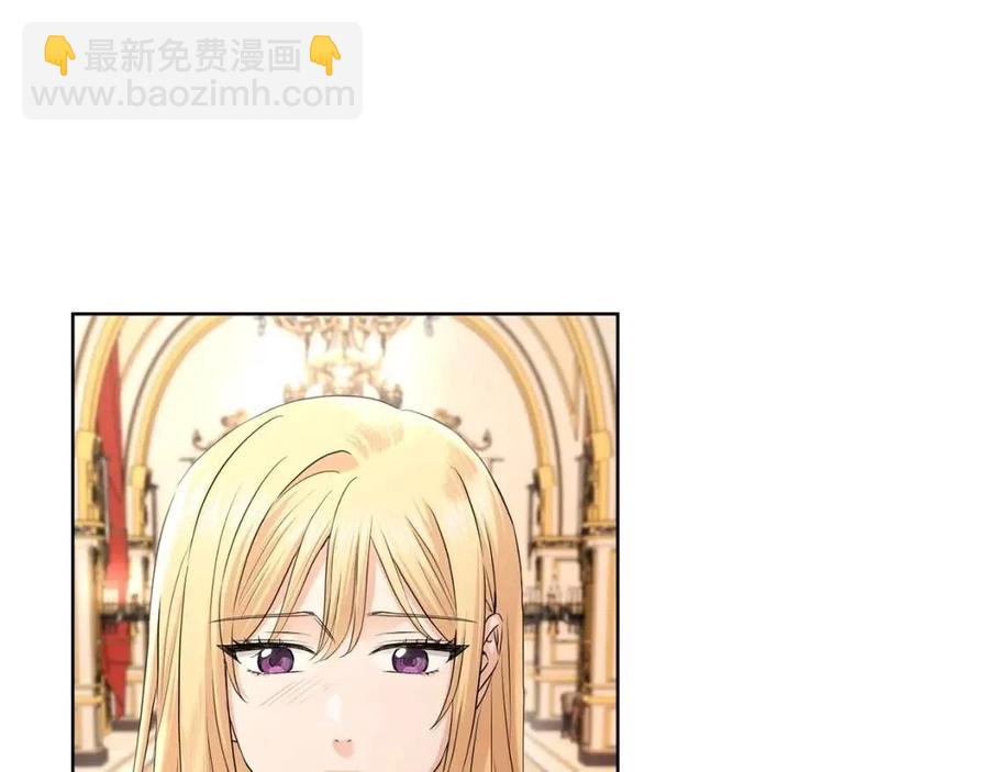 《陛下，别对我动心》第29话 劝我找情妇？ 第5页