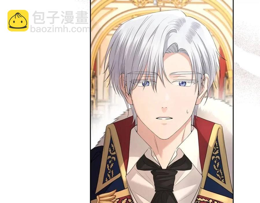 《陛下，别对我动心》第29话 劝我找情妇？ 第7页