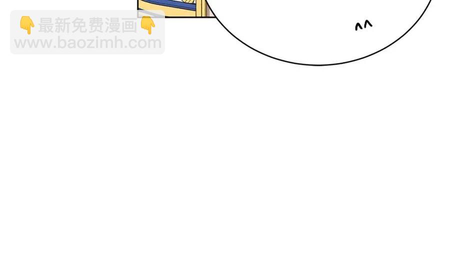 《陛下，别对我动心》第31话 这是同情吗？ 第16页