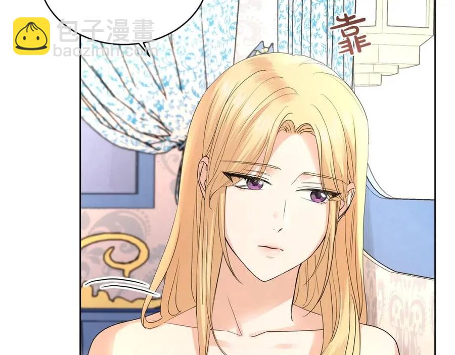 《陛下，别对我动心》第31话 这是同情吗？ 第21页