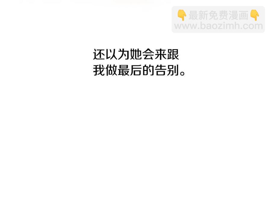 《陛下，别对我动心》第31话 这是同情吗？ 第26页